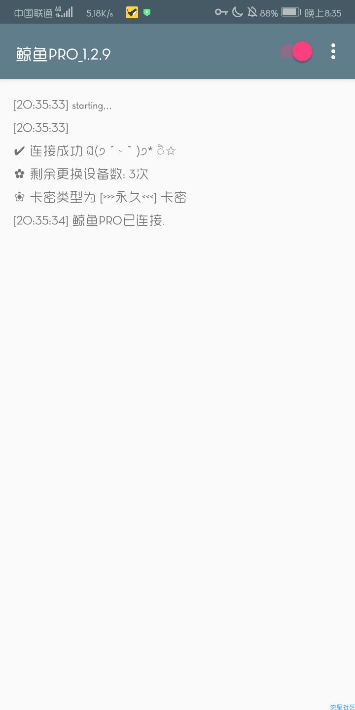 【免流】某鱼破解，免流，可过40