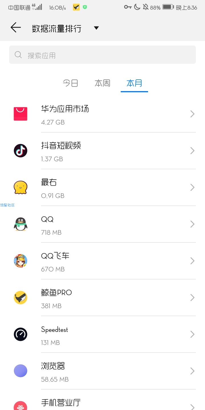 【免流】某鱼破解，免流，可过40
