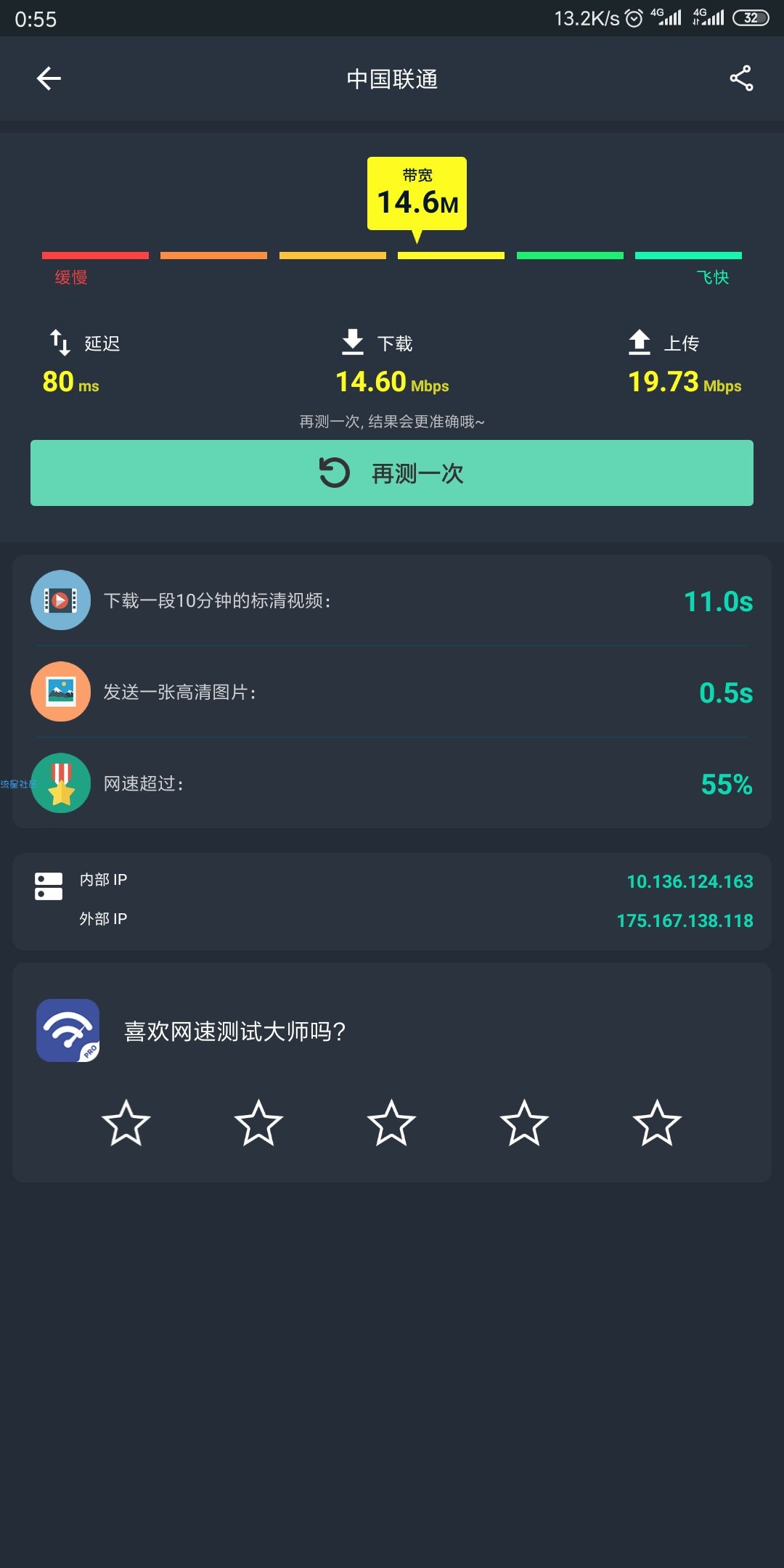 加快网速的方法