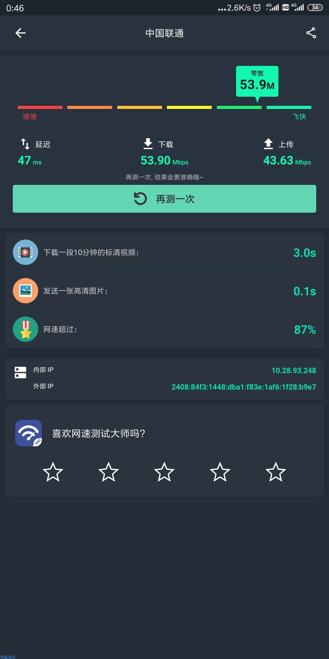 加快网速的方法