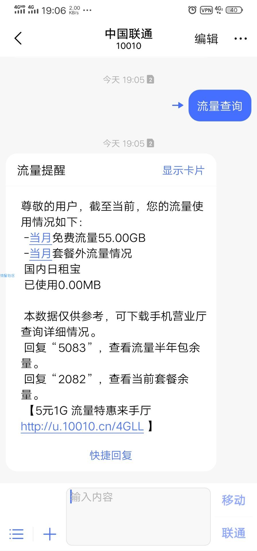 【免流】9月全国联通必免