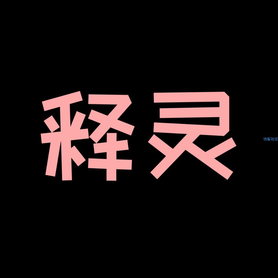 【玩机软件】云电脑：