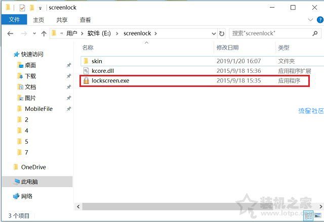 【小白教程】普通电脑如何实现网吧锁屏