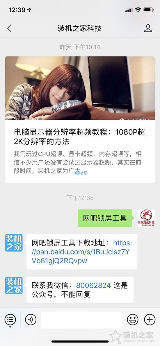 【小白教程】普通电脑如何实现网吧锁屏