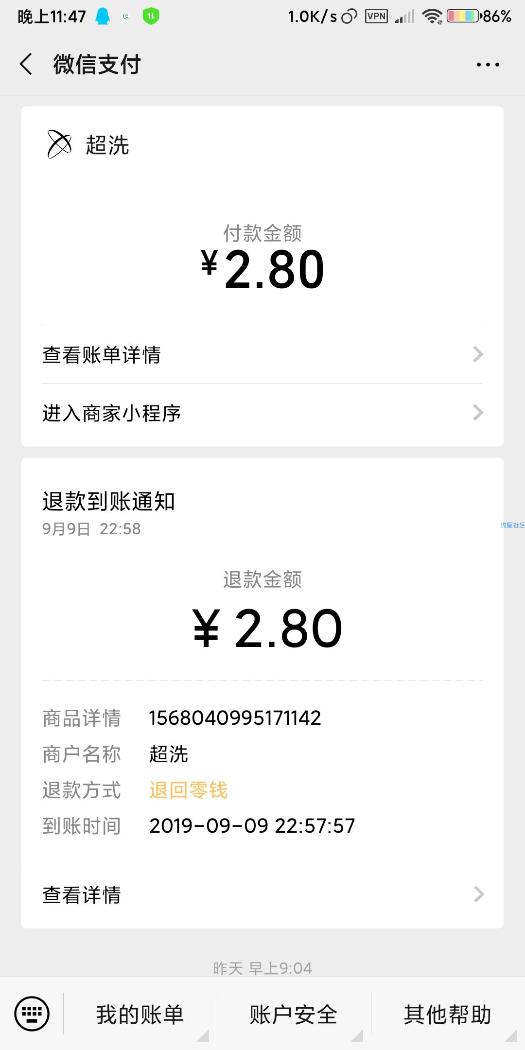 【技术教程】破解学校洗衣机