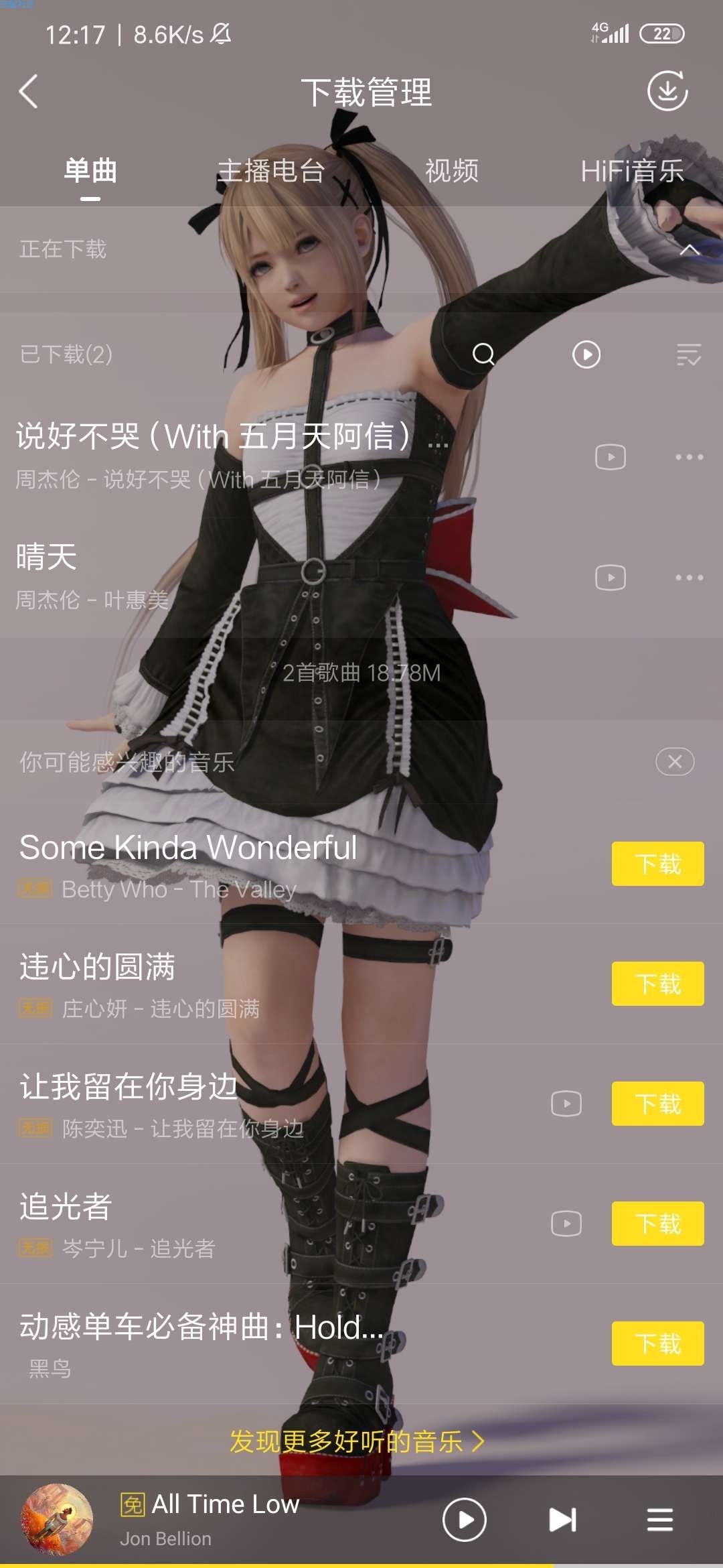 [原创修改]酷我音乐9.2.4.0破解版