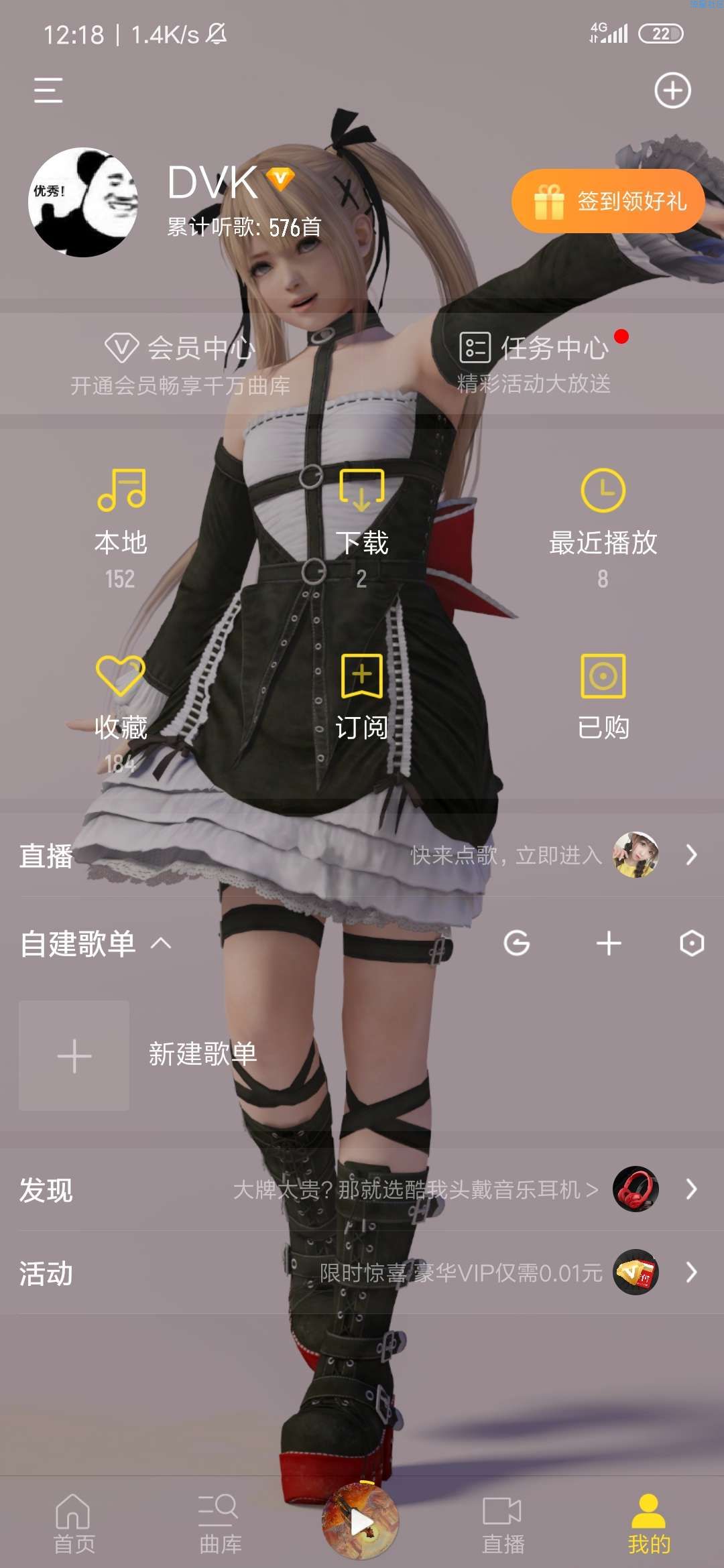 [原创修改]酷我音乐9.2.4.0破解版