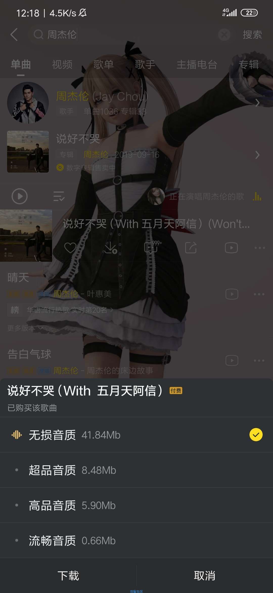 [原创修改]酷我音乐9.2.4.0破解版