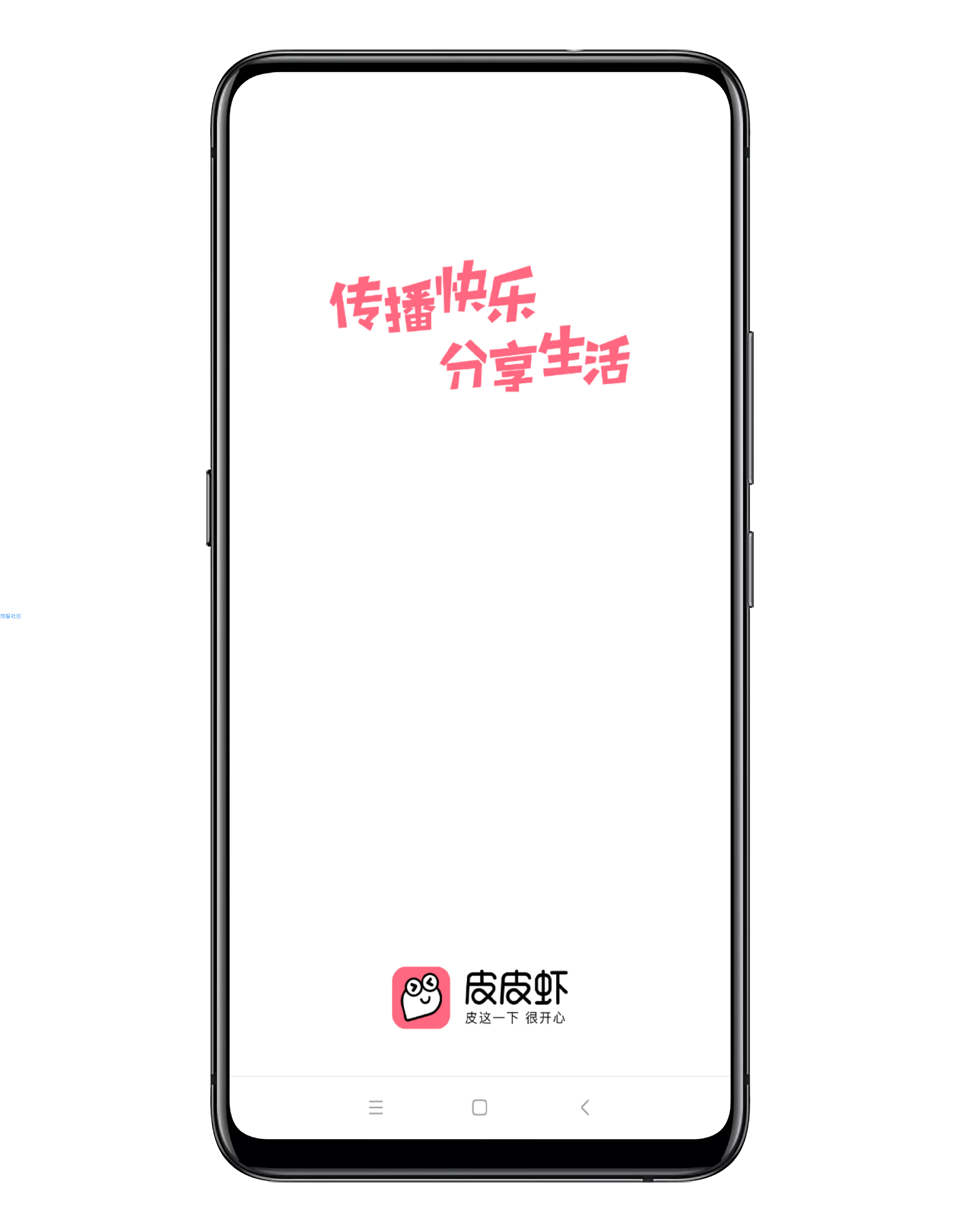 【软件分享】皮皮虾去水印版