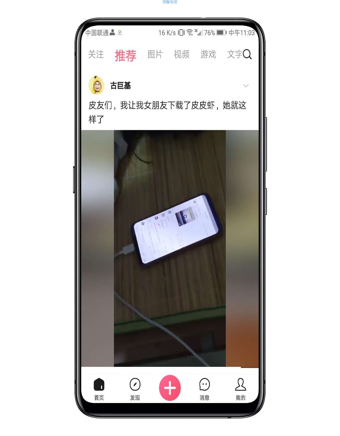 【软件分享】皮皮虾去水印版