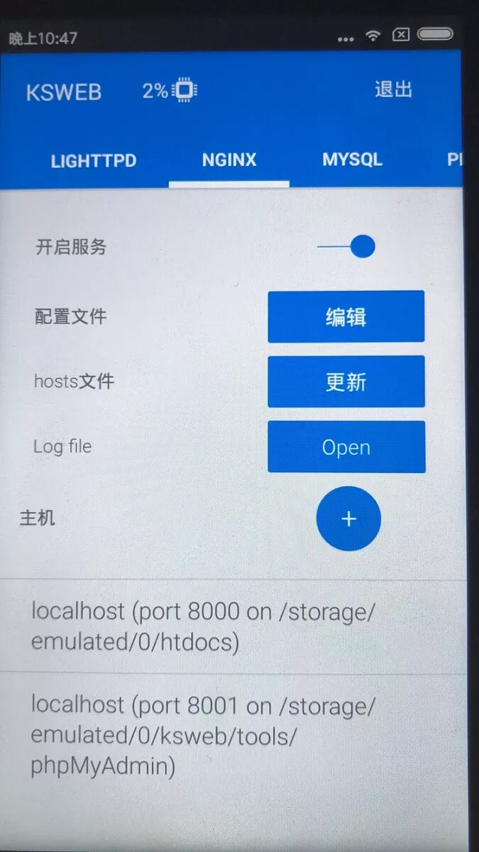 【紫奕】手机运行PHP