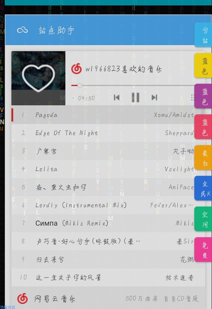 [教程]网站装修 黑客帝国文字雨