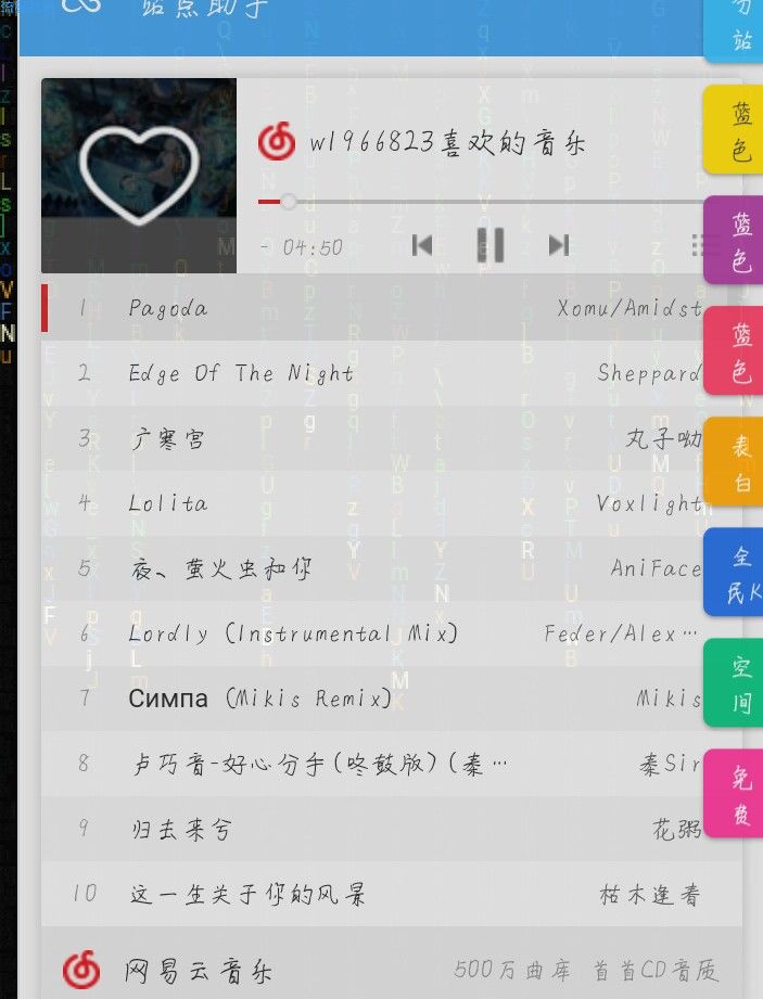[教程]网站装修 黑客帝国文字雨
