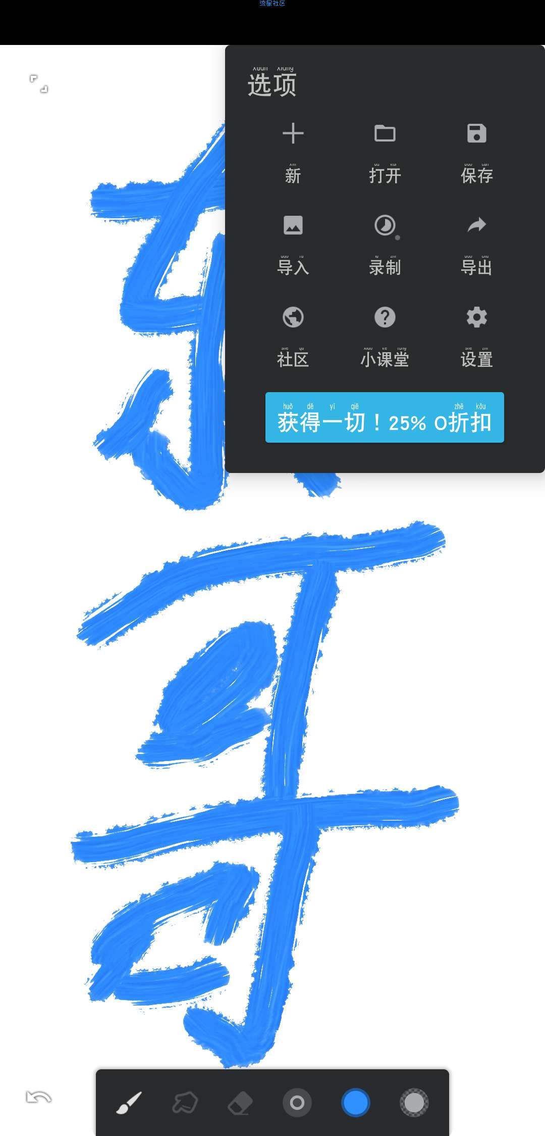 Painter6.3.41是一款轻量级的绘画工具操作简便