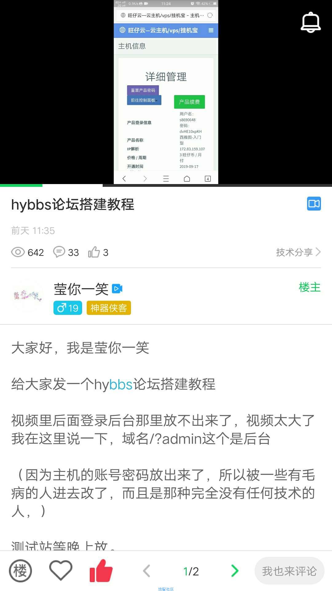 【分享源码】给大家分享一个黑页源码