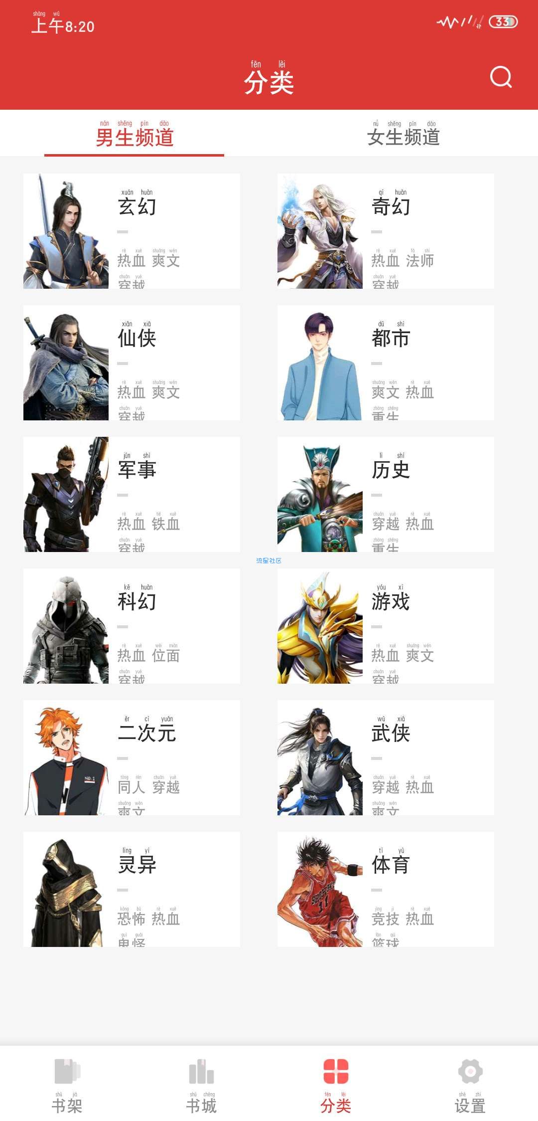 【合集】35倍相机/全民追书软件/迅游加速器/随手写/游戏超人