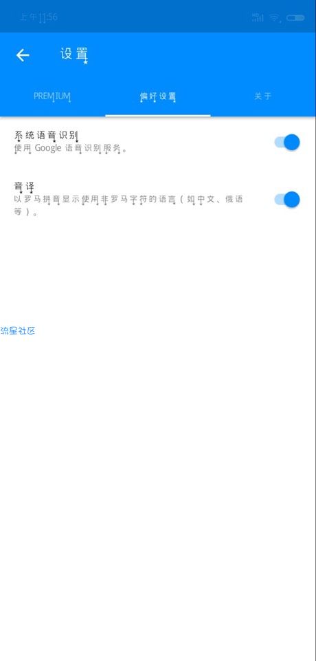 【分享】出国旅游不会交流？试试他吧；