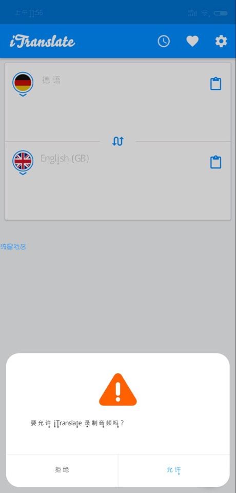 【分享】出国旅游不会交流？试试他吧；