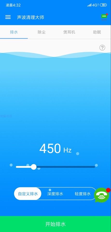 【分享】超声波的力量你体验过吗？