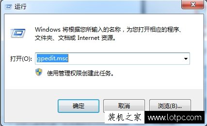 【小白教程】Win7系统防止修改本地IP地址的方法