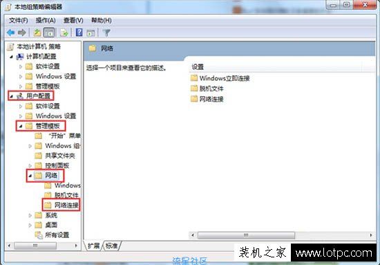 【小白教程】Win7系统防止修改本地IP地址的方法