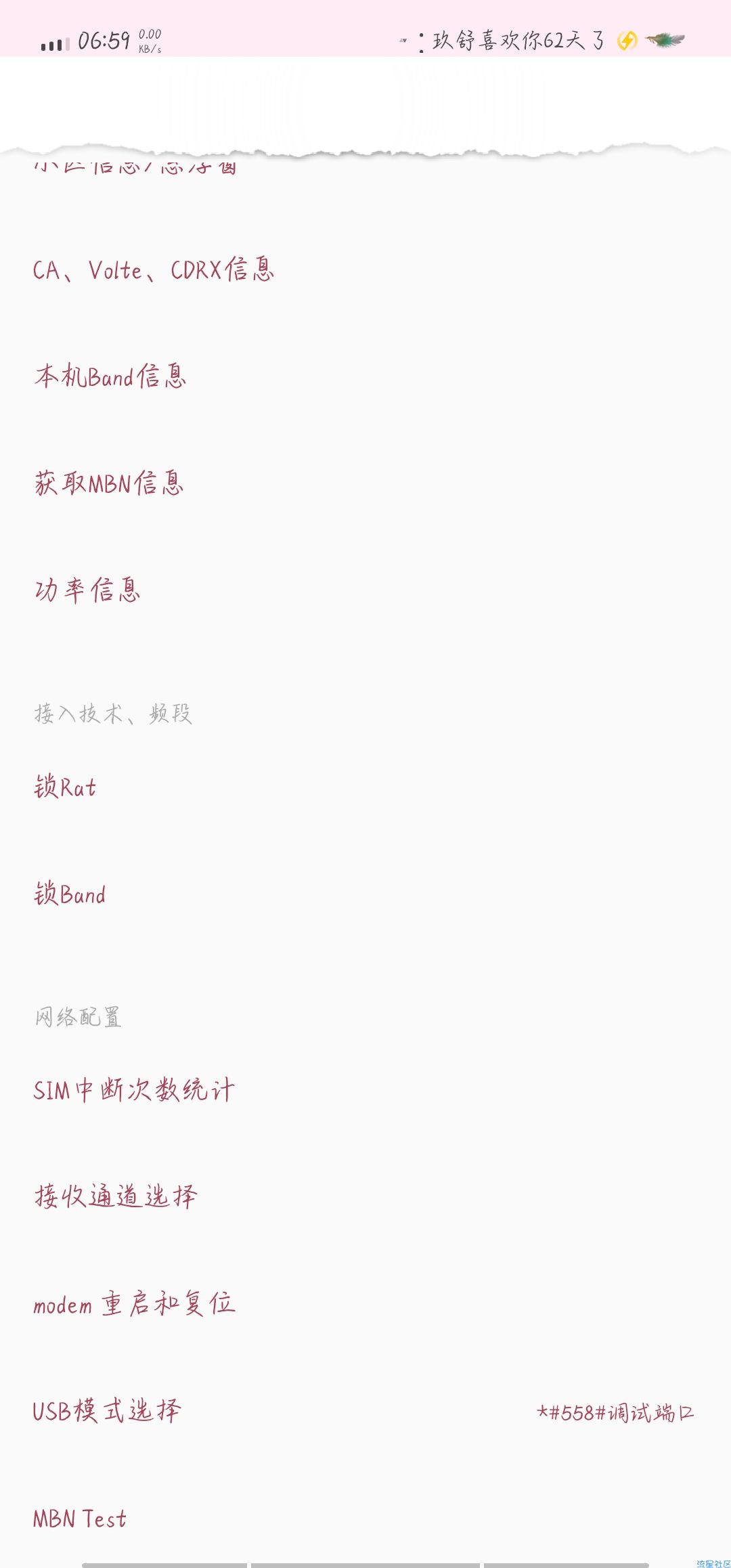 【教程】电信破限速