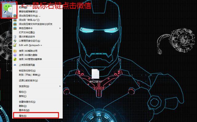 【小白教程】电脑微信如何多开