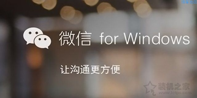【小白教程】电脑微信如何多开
