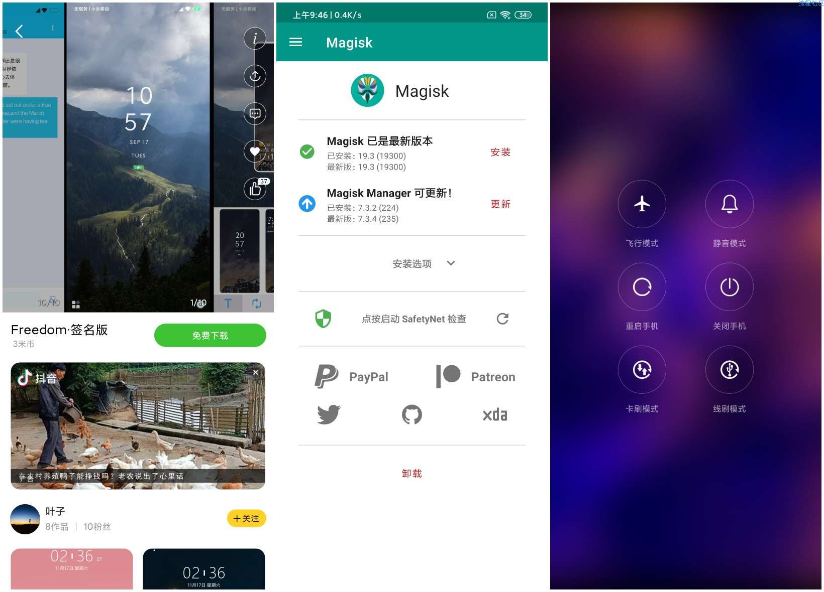 【ROM】小米红米手机 MIUI10 9.9.19国内极简版