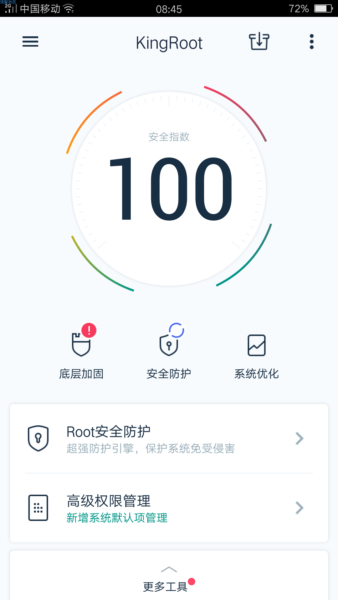 【教程】OPPO手机root，此教程只适合r9m，