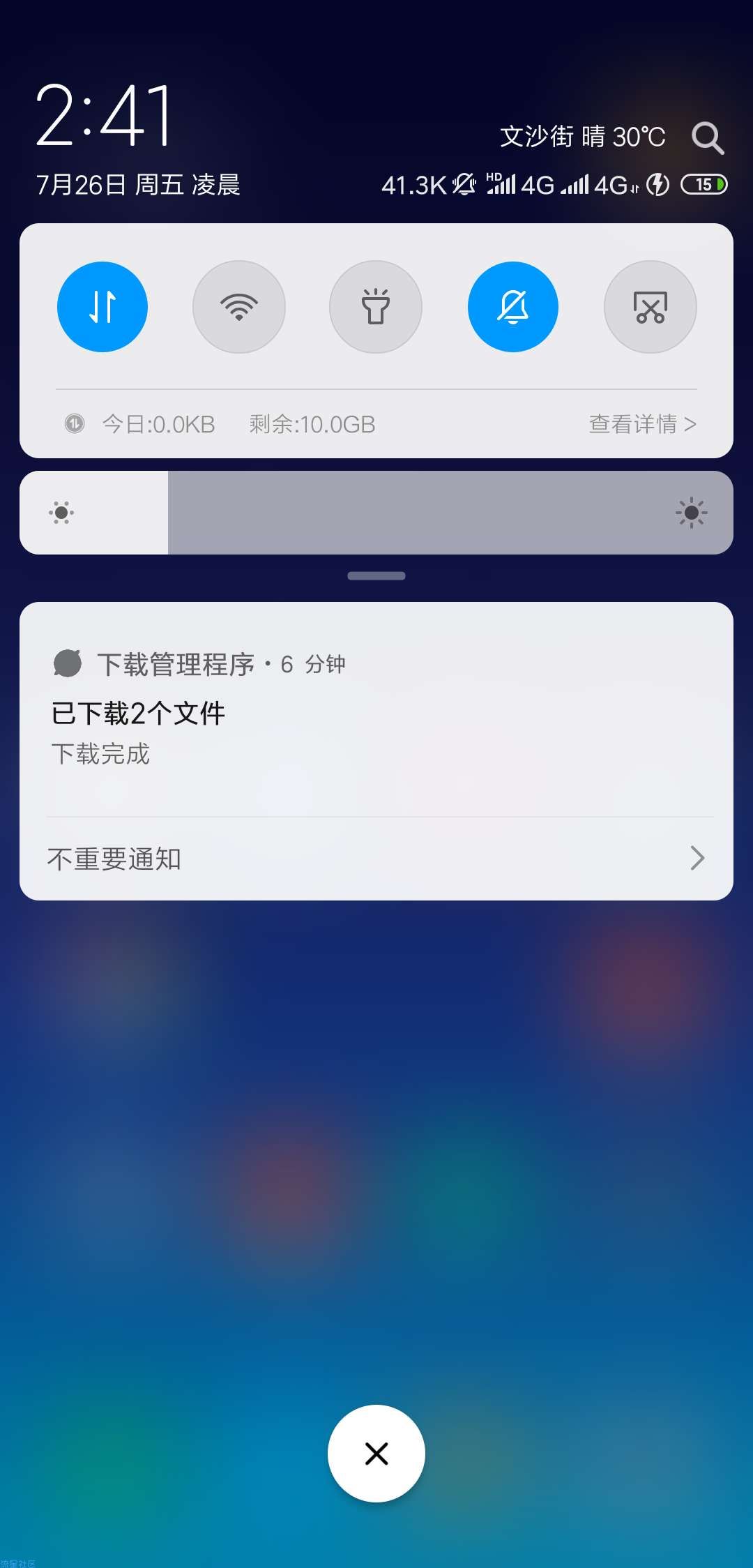 【教程】小米全球流量无root无限使用