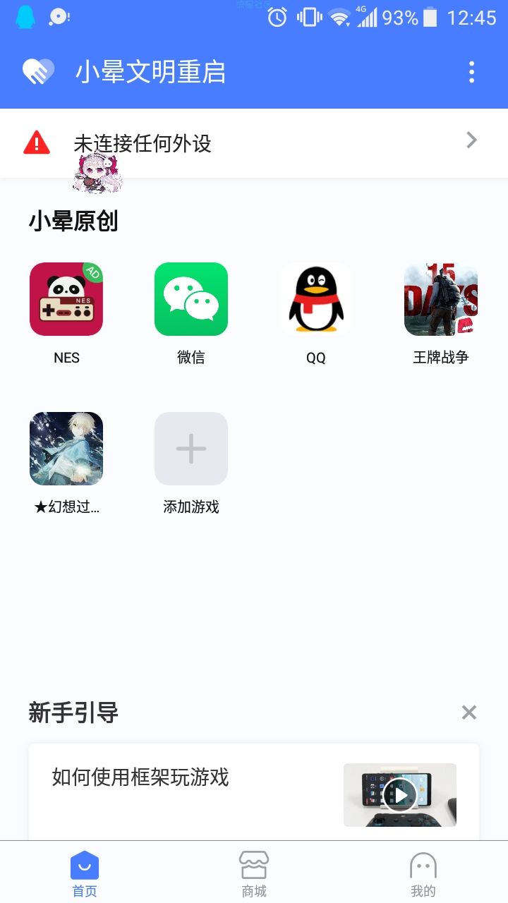 MRAS修改器执行脚本使用教程。