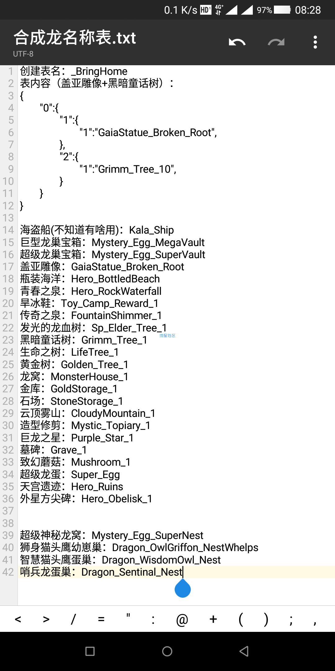 合成龙自定义刷奖励球