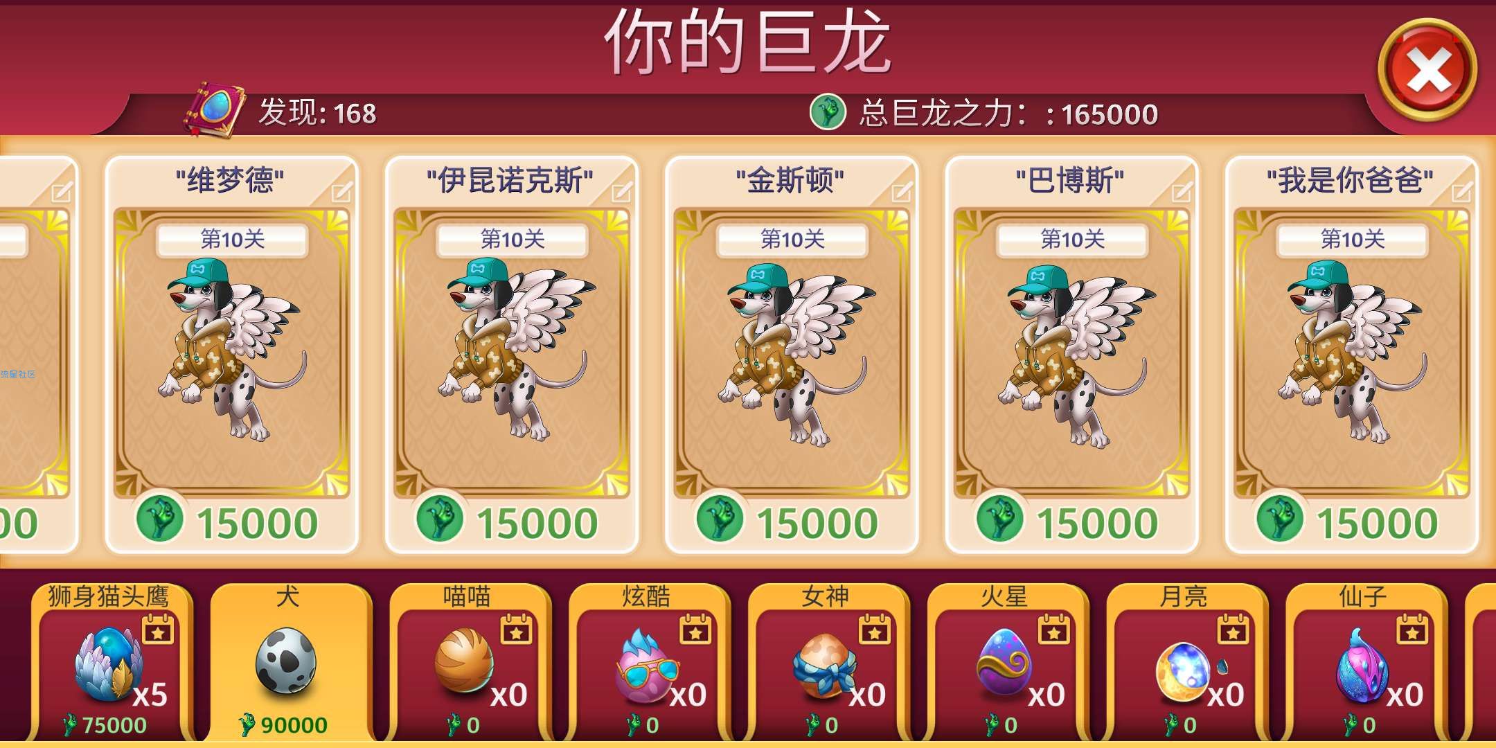 合成龙自定义刷奖励球
