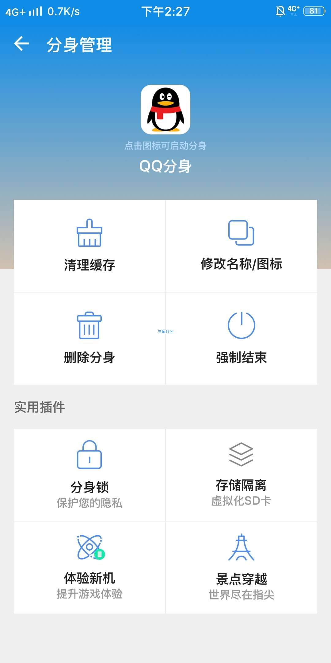 【教程】教你QQ iPhone 11Pro Max在线