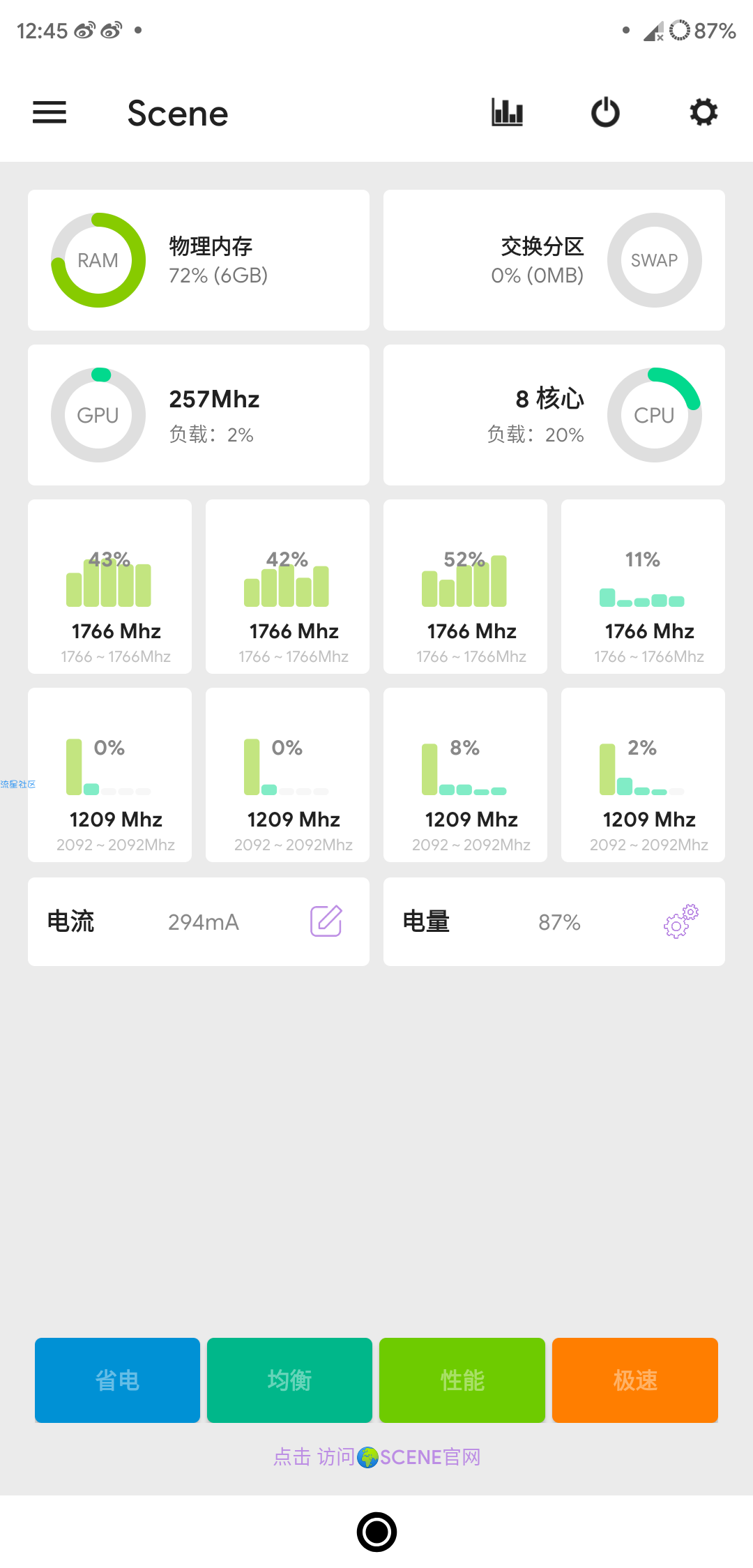 【教程】流体手势？温控删除？修改充电最大电流？这里都有！
