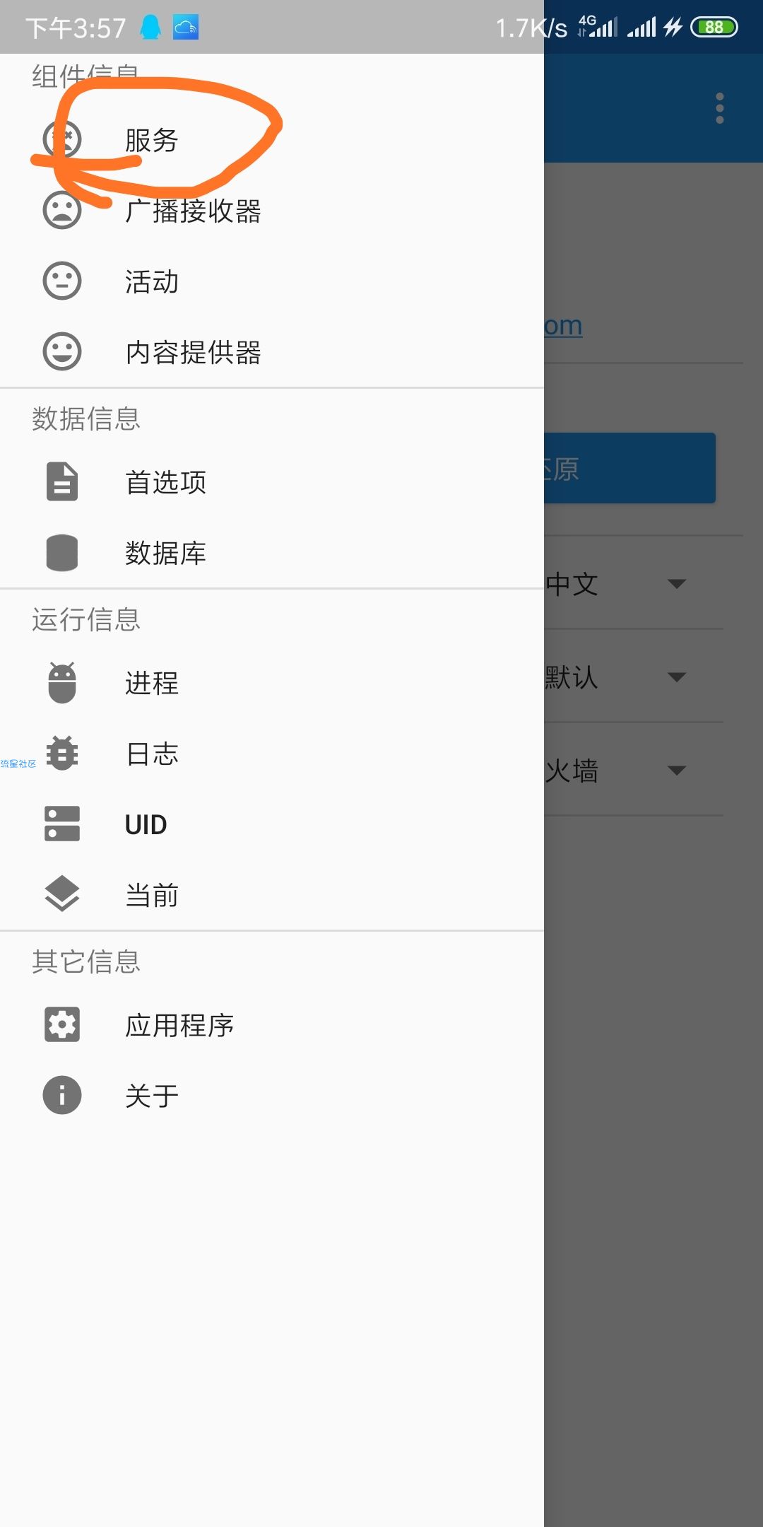 小米云流量永久使用不扣1kb流量（已有新方法）
