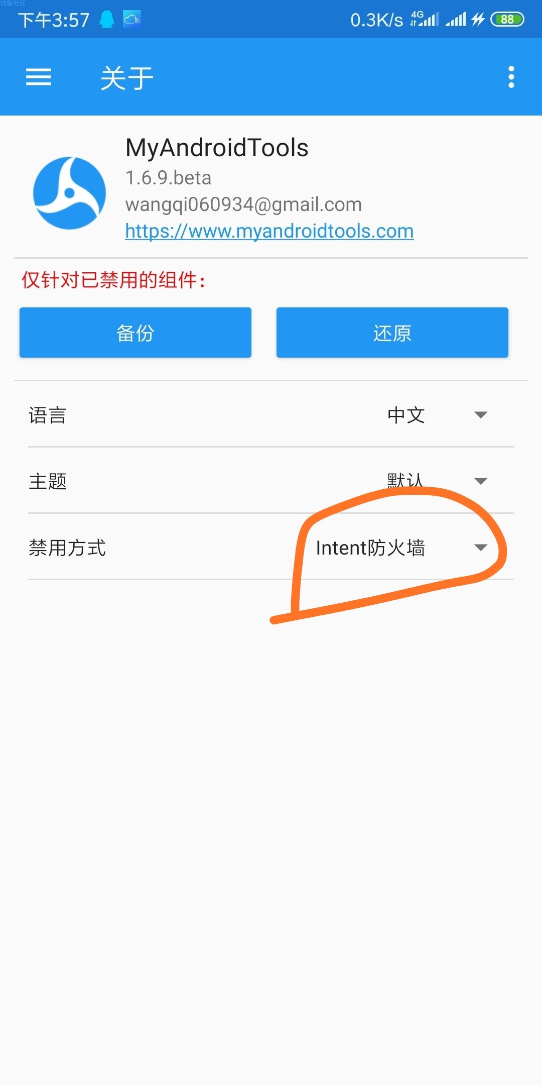 小米云流量永久使用不扣1kb流量（已有新方法）