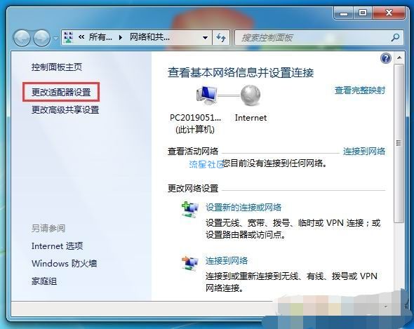 【小白教程】Win7系统怎么禁用网络,Win7禁用网络和开启网络
