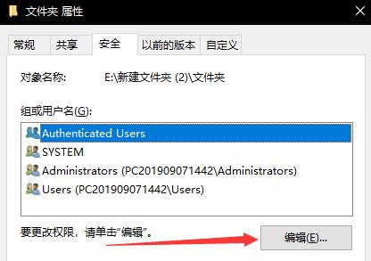 【小白教程】设置文件夹权限教程