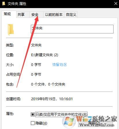 【小白教程】设置文件夹权限教程