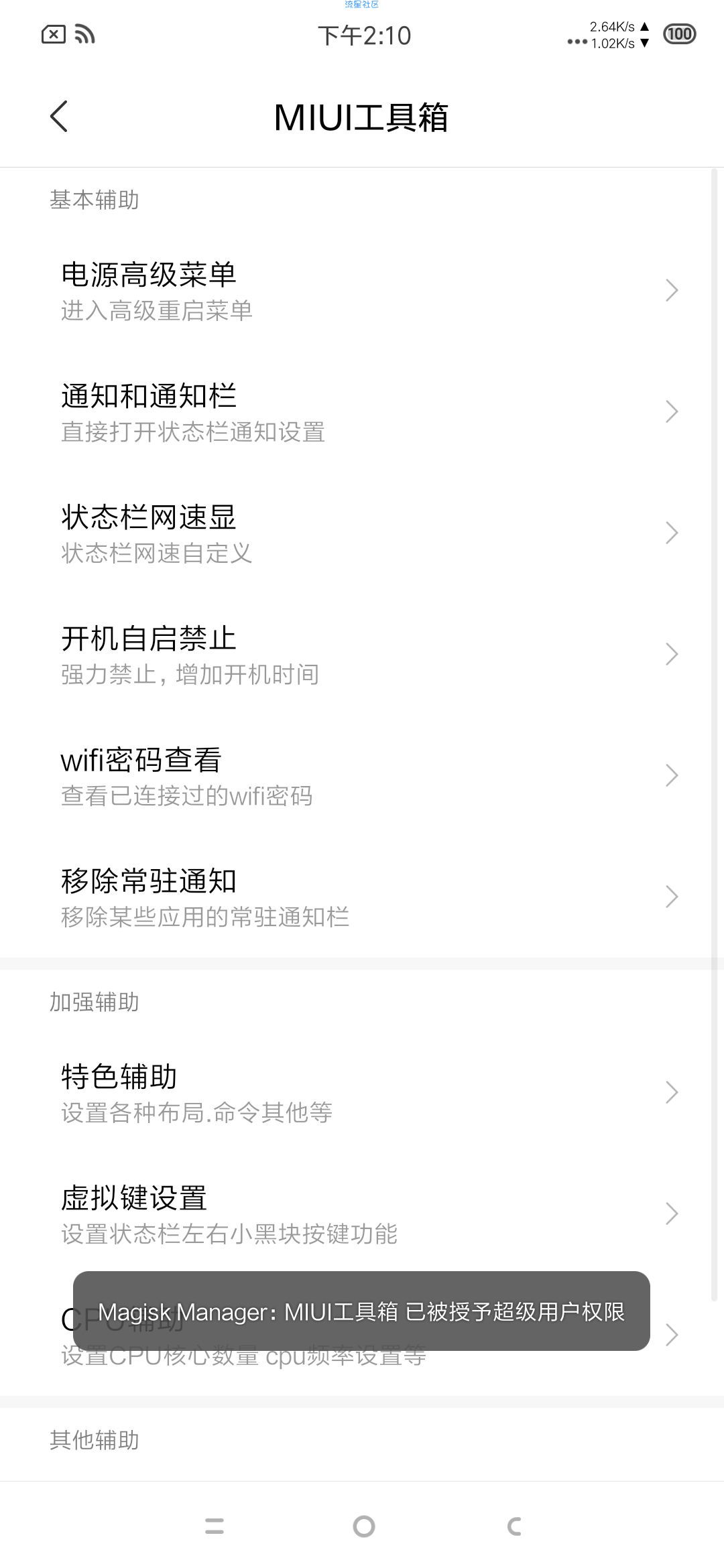 安卓P 经典722 自用更新 省电性能兼顾