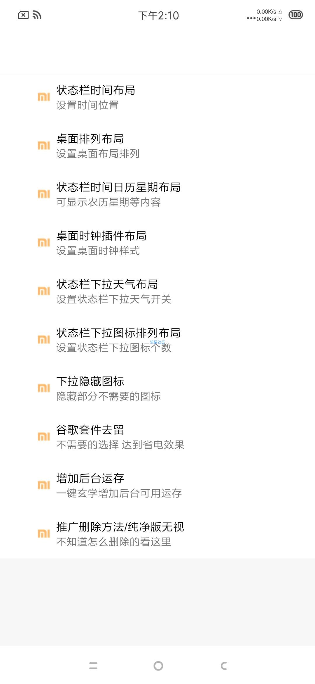 安卓P 经典722 自用更新 省电性能兼顾