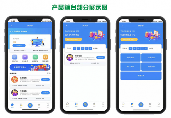 Thinkphp霸屏天下新UI界面微信抖音快手关注点赞任务平台源码