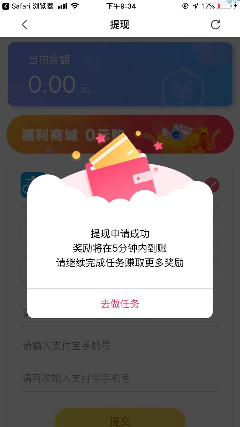 【现金红包】iMoney支付宝红包3元