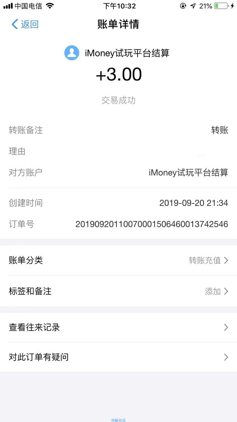 【现金红包】iMoney支付宝红包3元