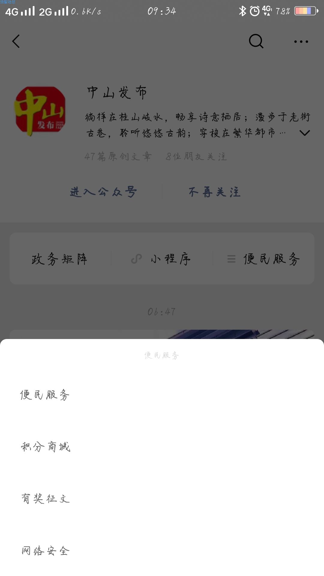 【现金红包】中山发布网络安全知识问答