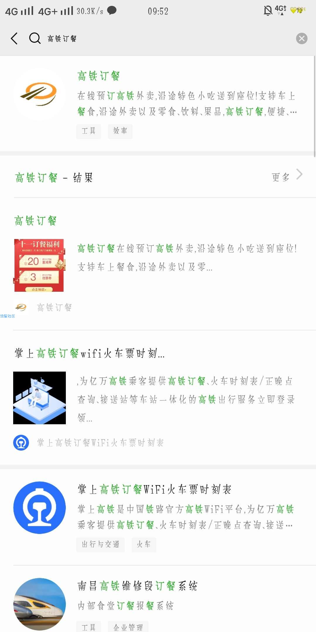 【虚拟物品】同程艺龙领20-20优惠卷