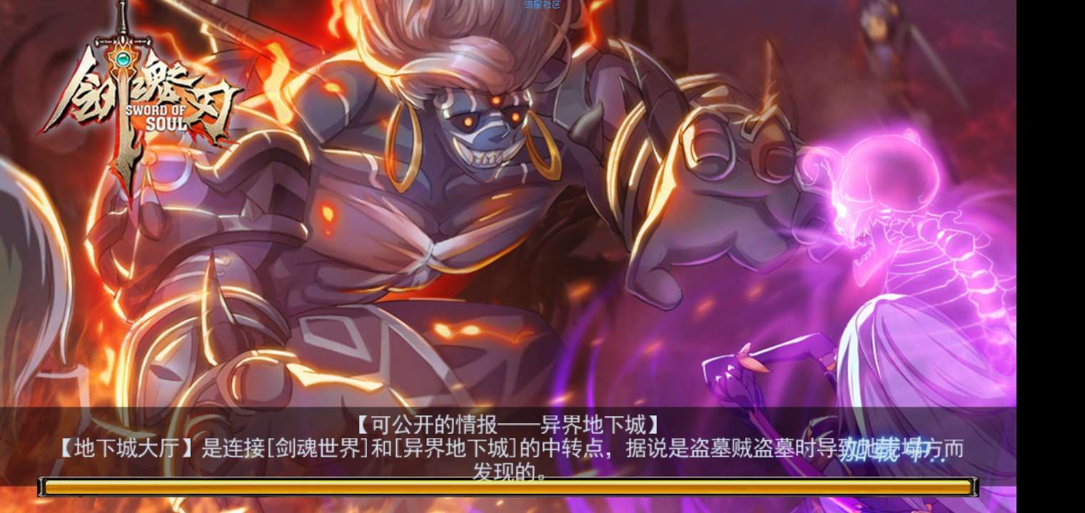 横版手游【剑魂之刃】搭建教程