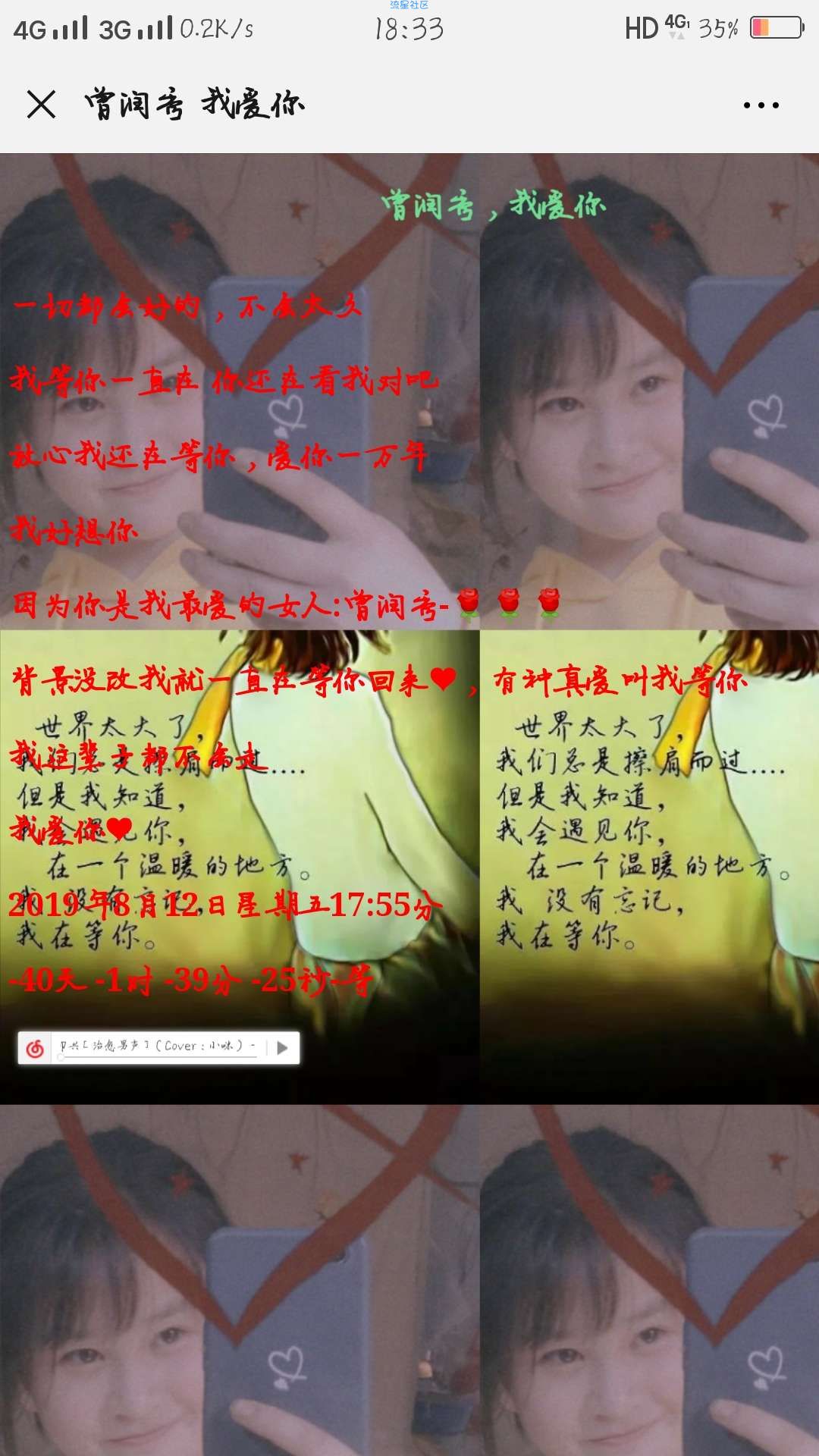 [流星首发]分手挽回专用网页。你值得拥有。